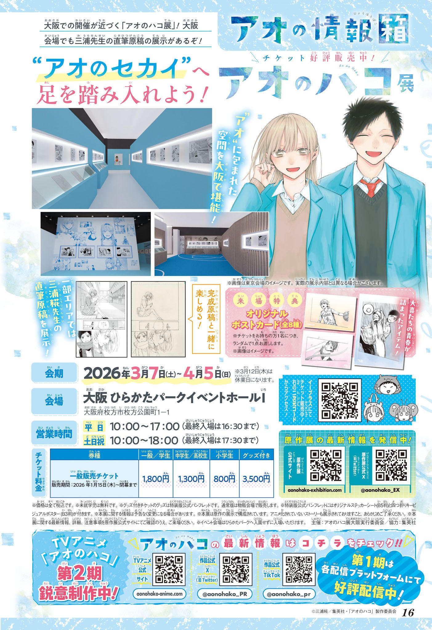 Read Blue Box (FR) Manga Online