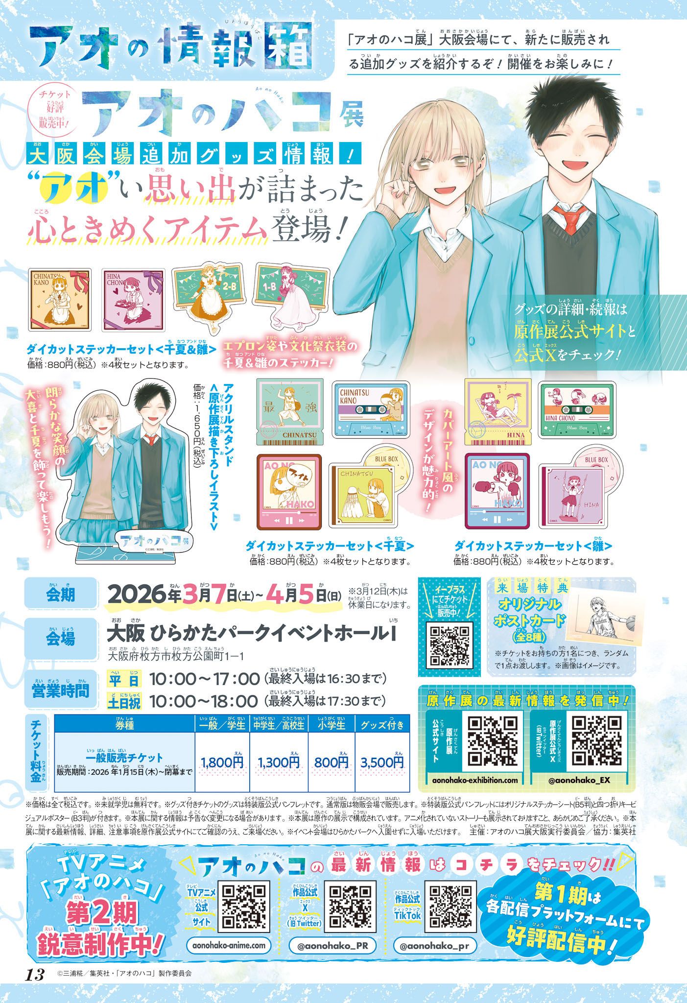Read Blue Box (FR) Manga Online