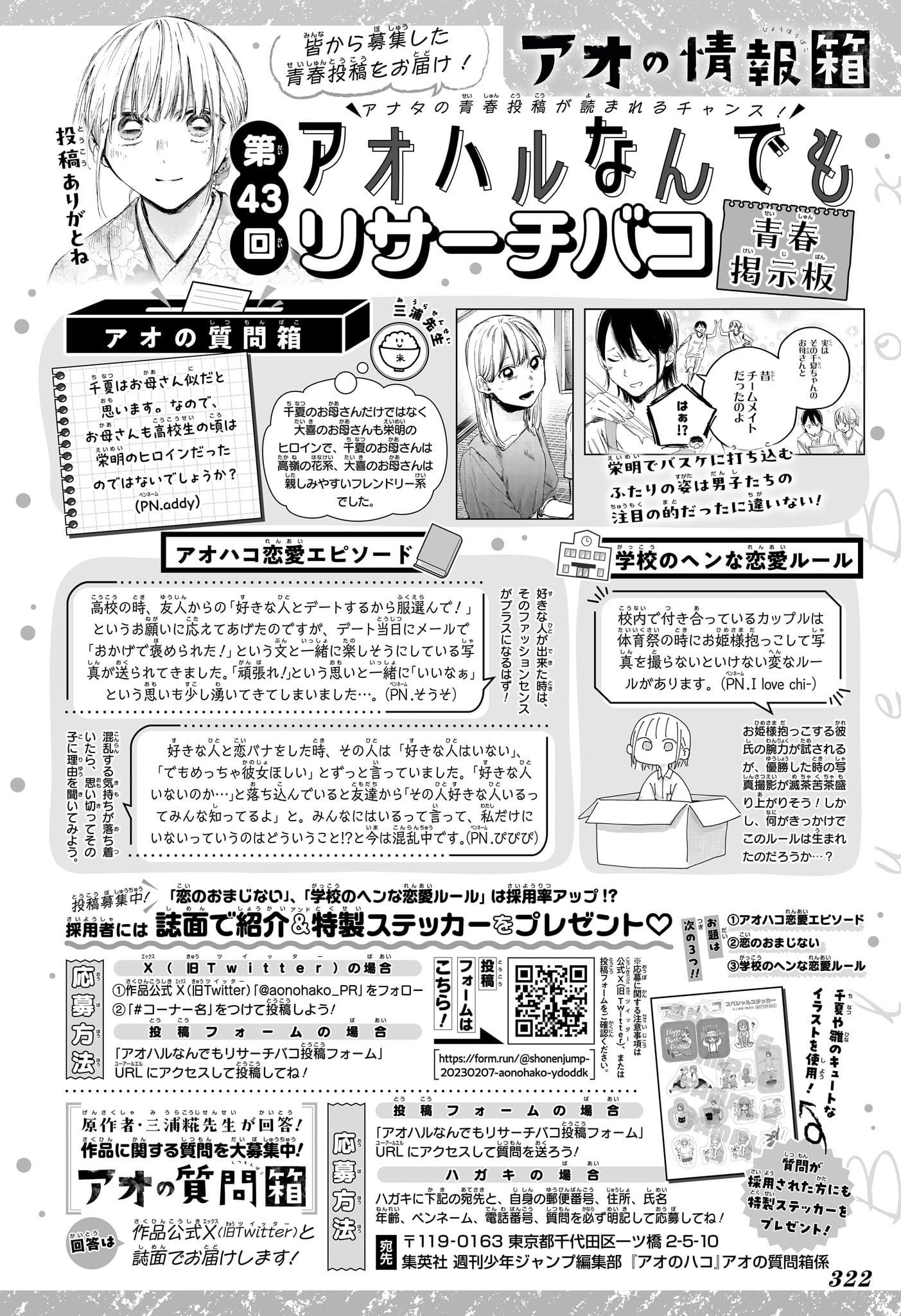 Read Blue Box (FR) Manga Online