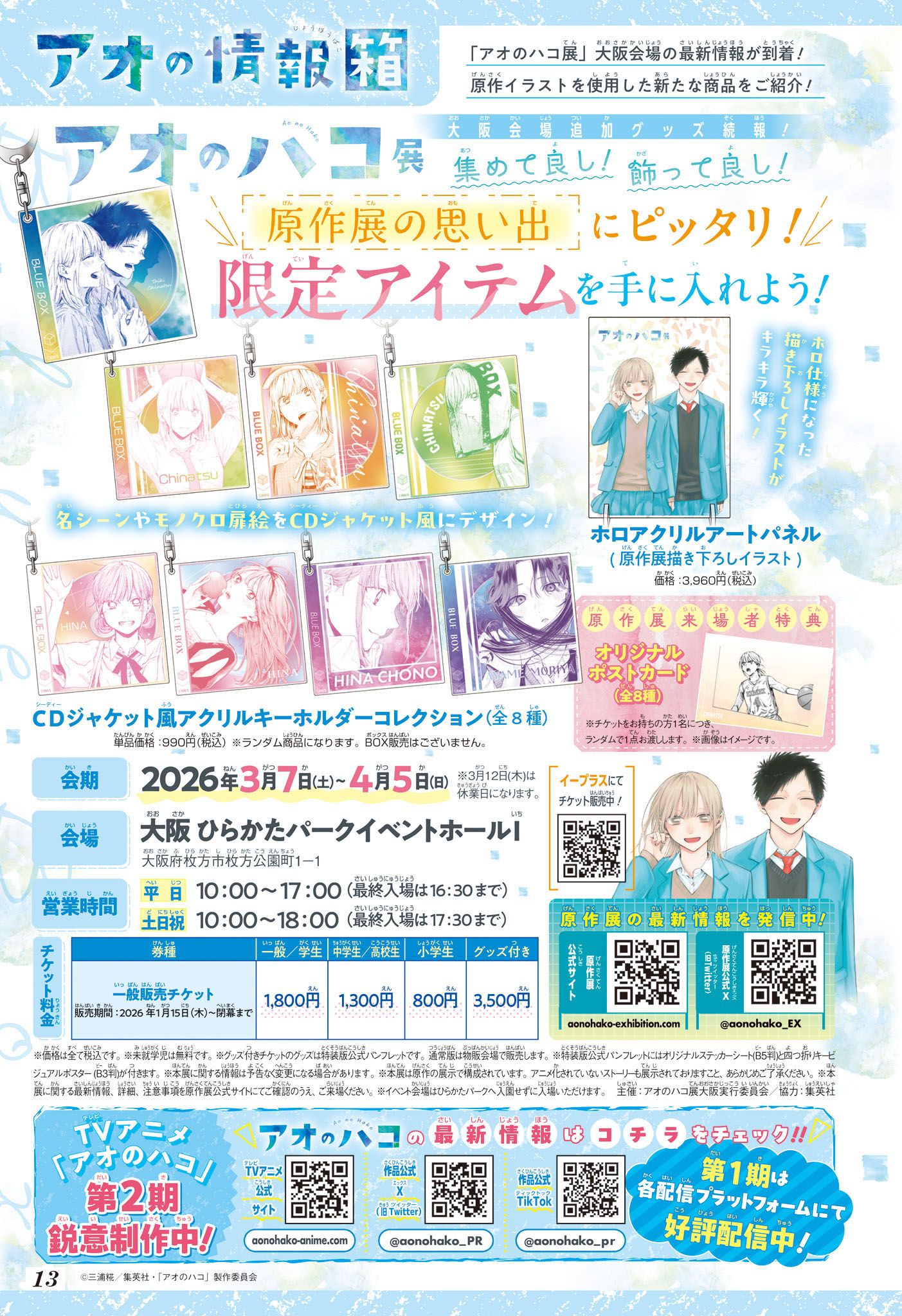 Read Blue Box (FR) Manga Online