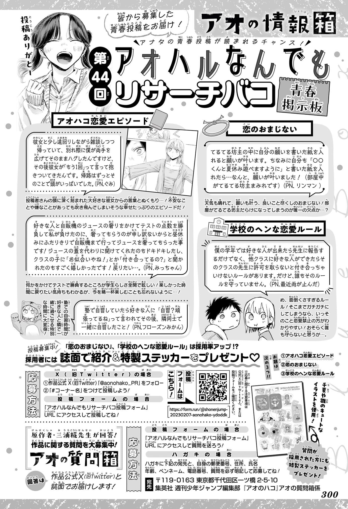 Read Blue Box (FR) Manga Online