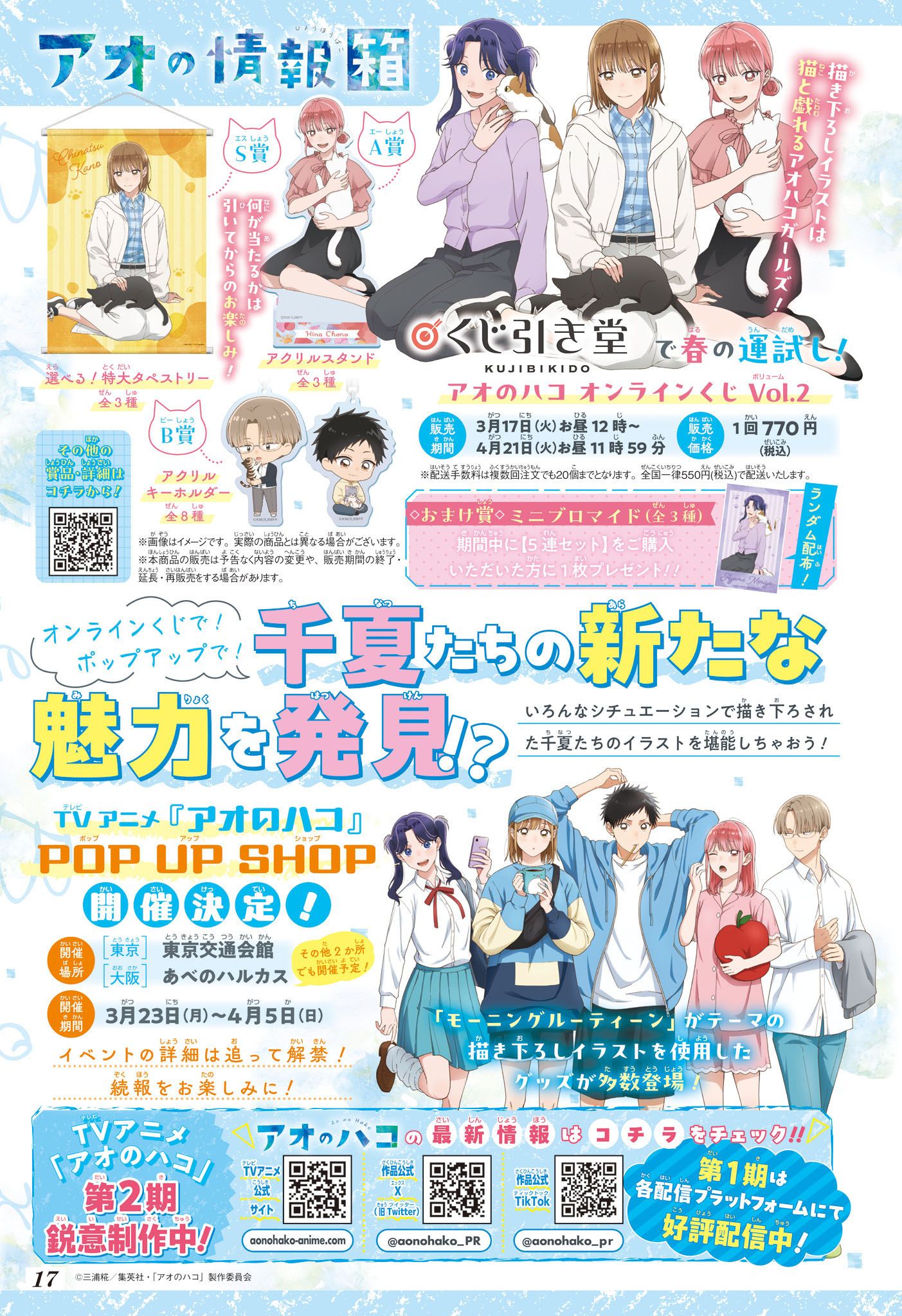 Read Blue Box (FR) Manga Online