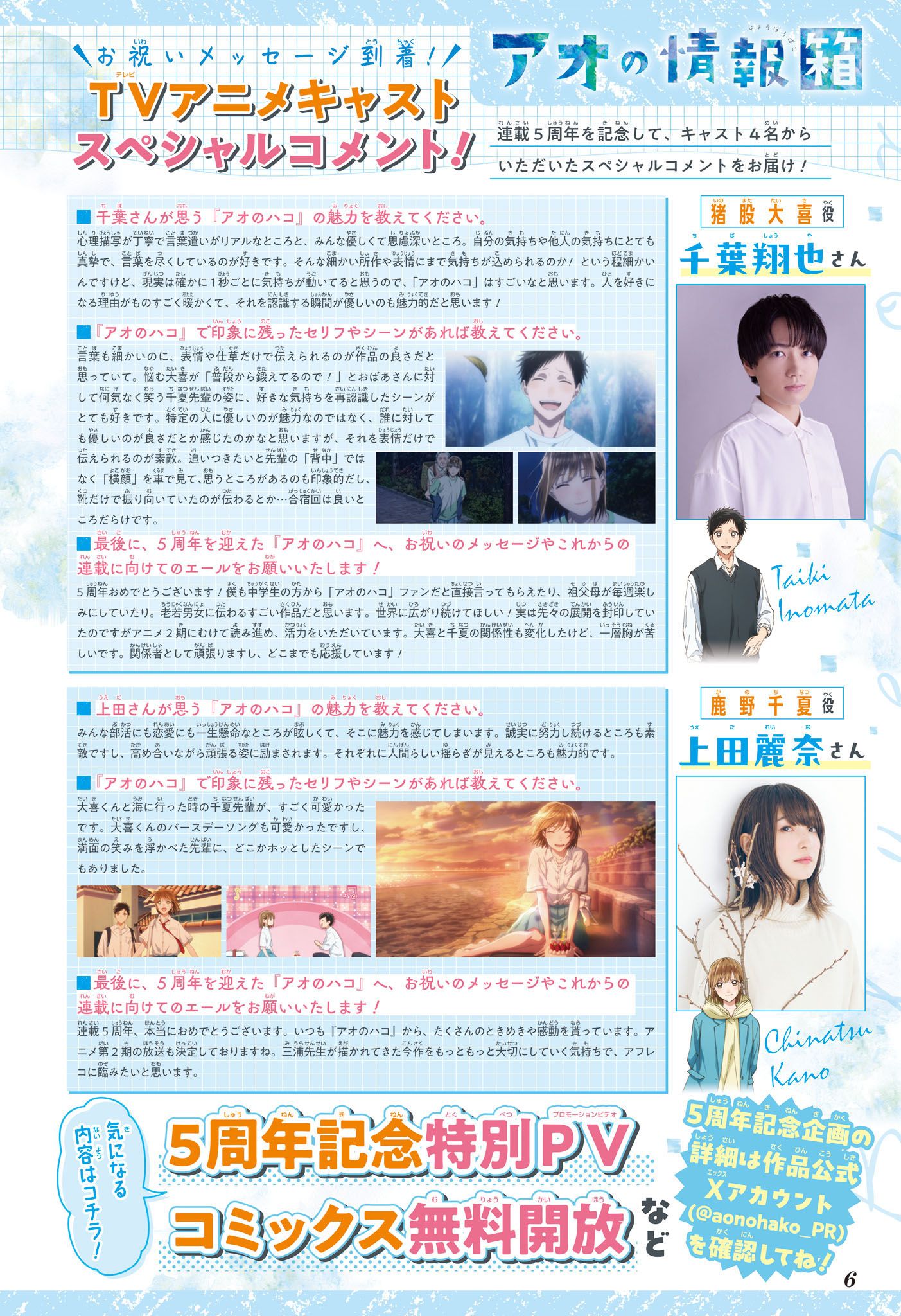 Read Blue Box (FR) Manga Online