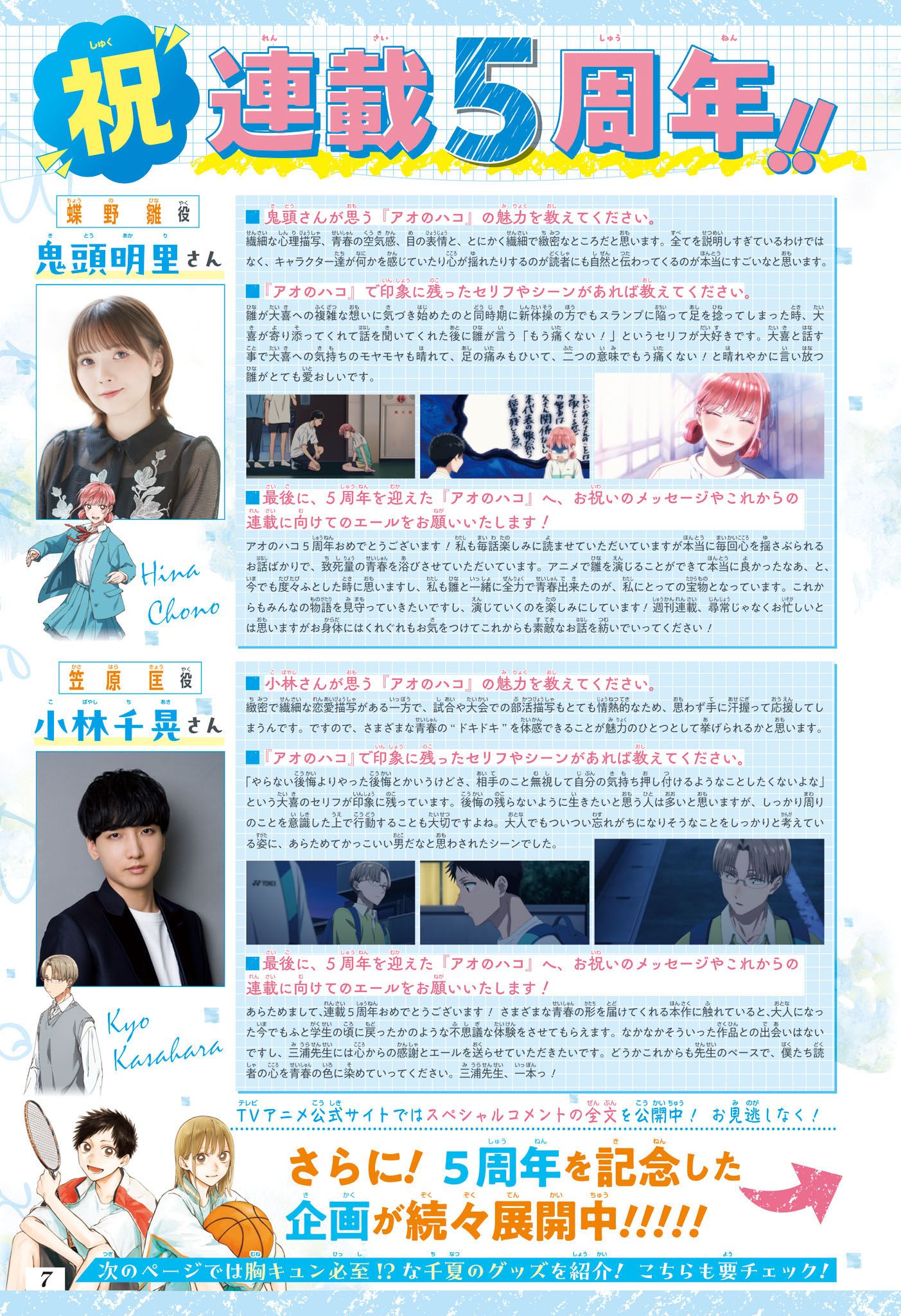 Read Blue Box (FR) Manga Online