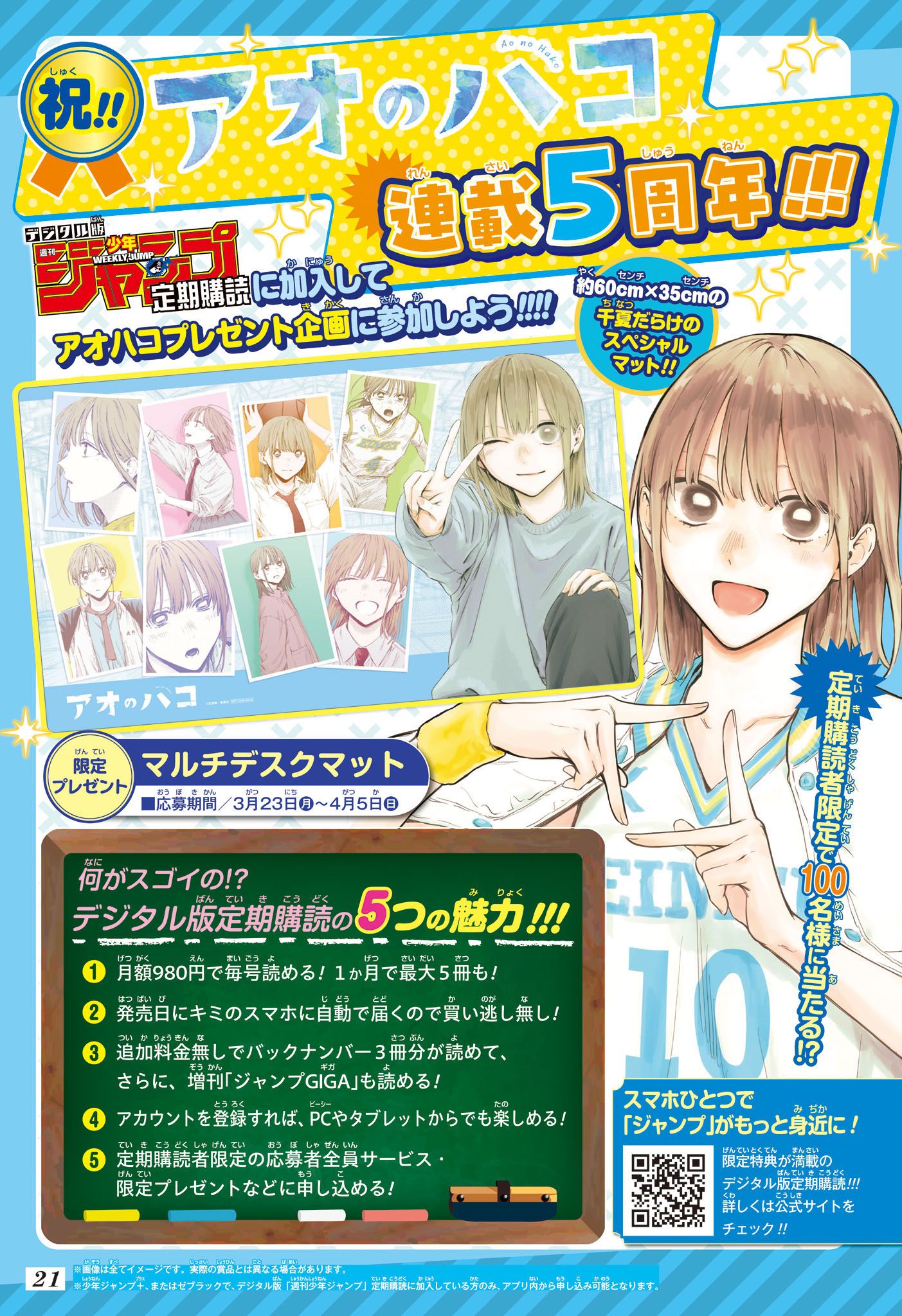 Read Blue Box (FR) Manga Online