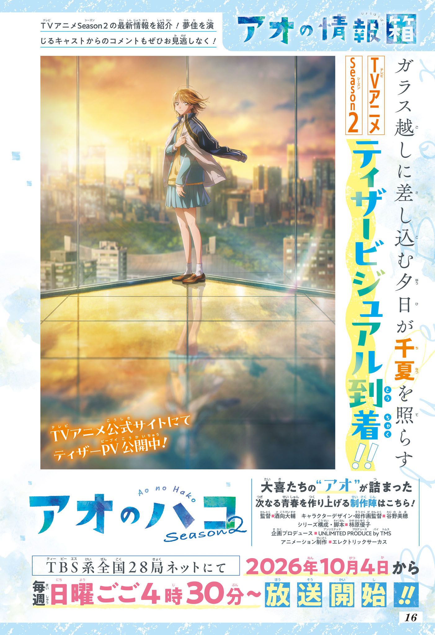 Read Blue Box (FR) Manga Online
