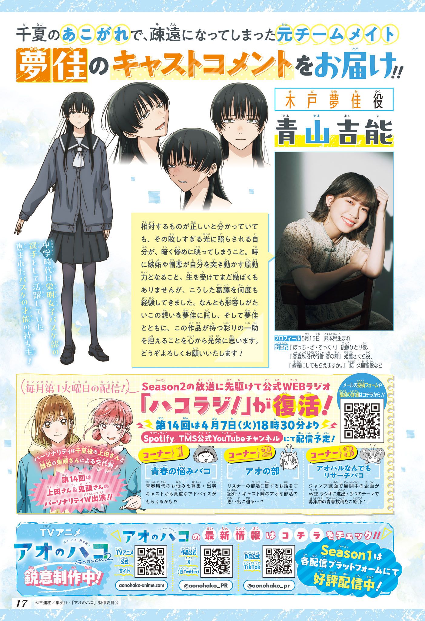 Read Blue Box (FR) Manga Online