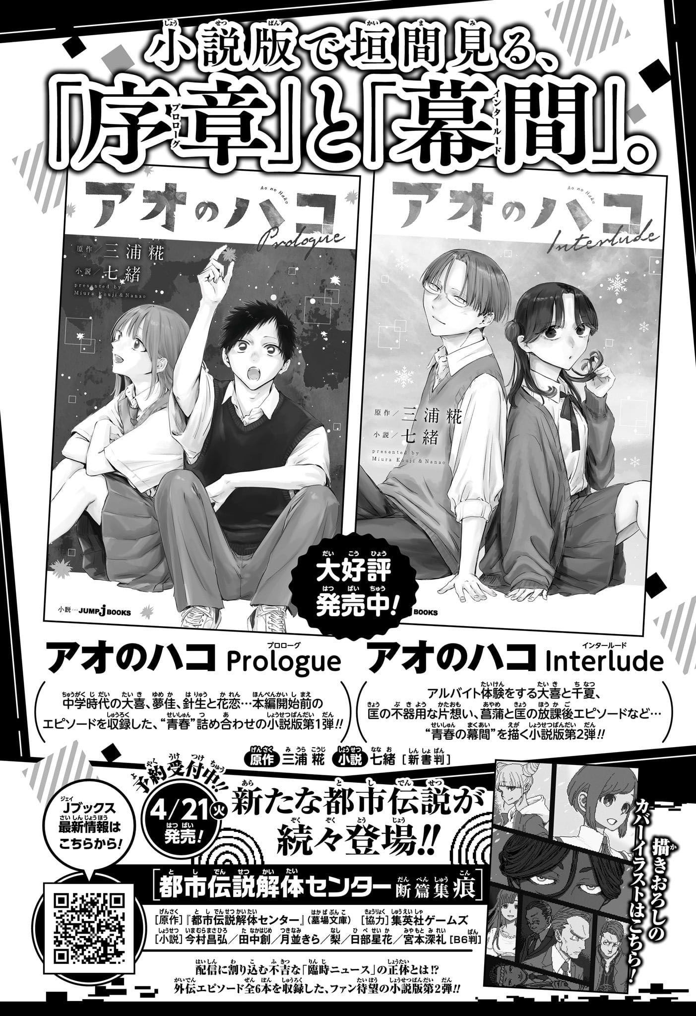 Read Blue Box (FR) Manga Online