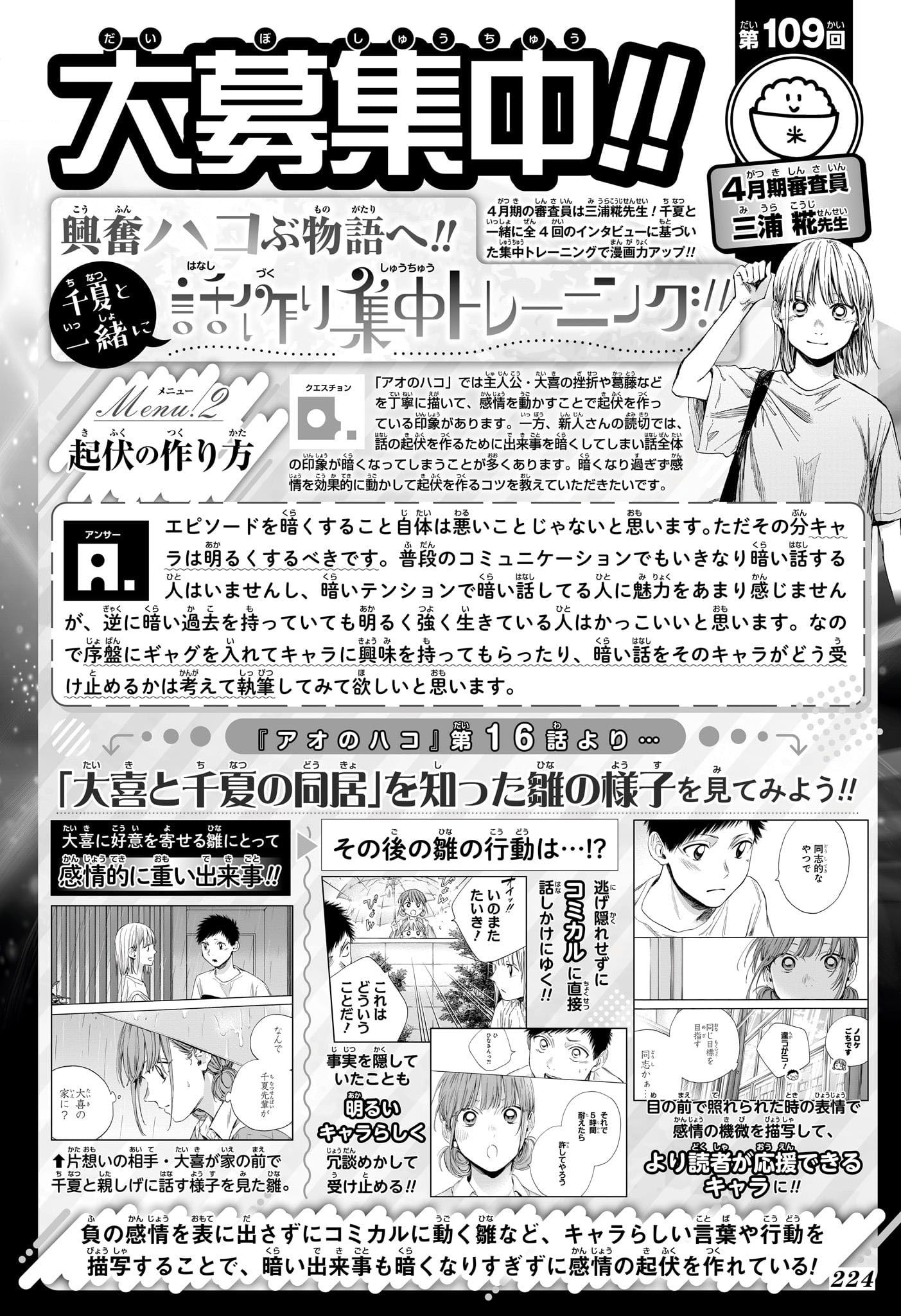 Read Blue Box (FR) Manga Online