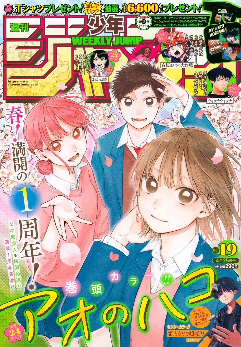 Read Blue Box (FR) Manga Online