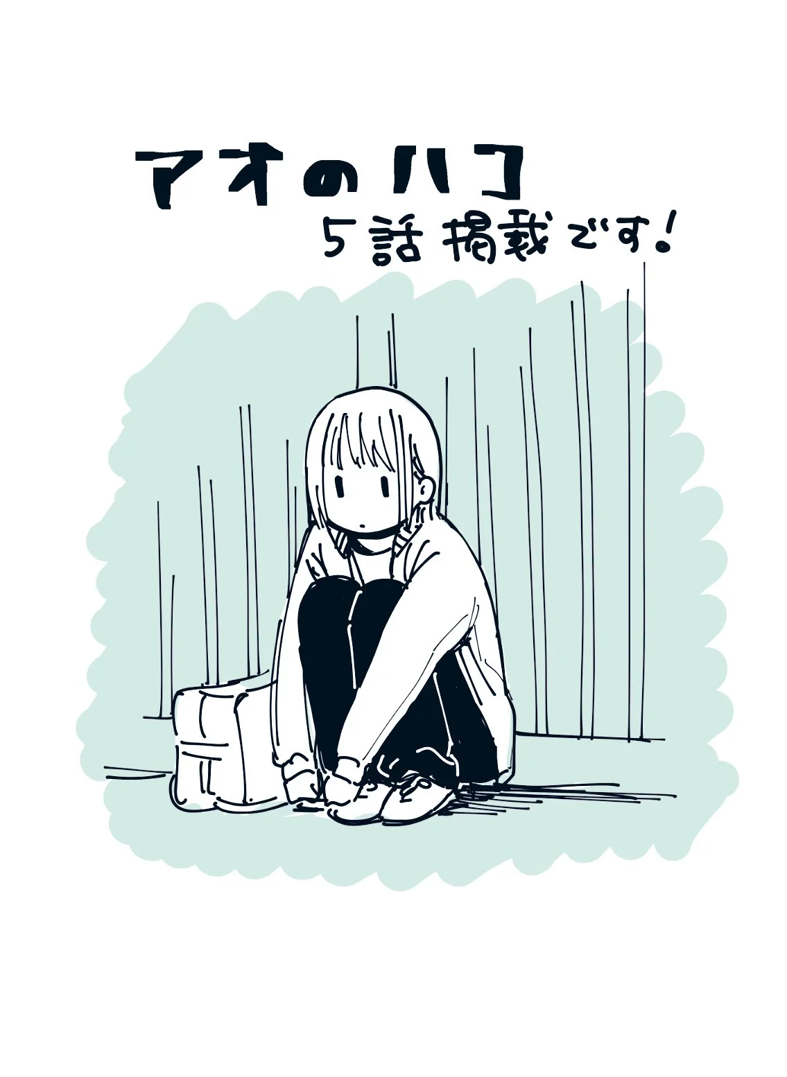 Read Blue Box (FR) Manga Online