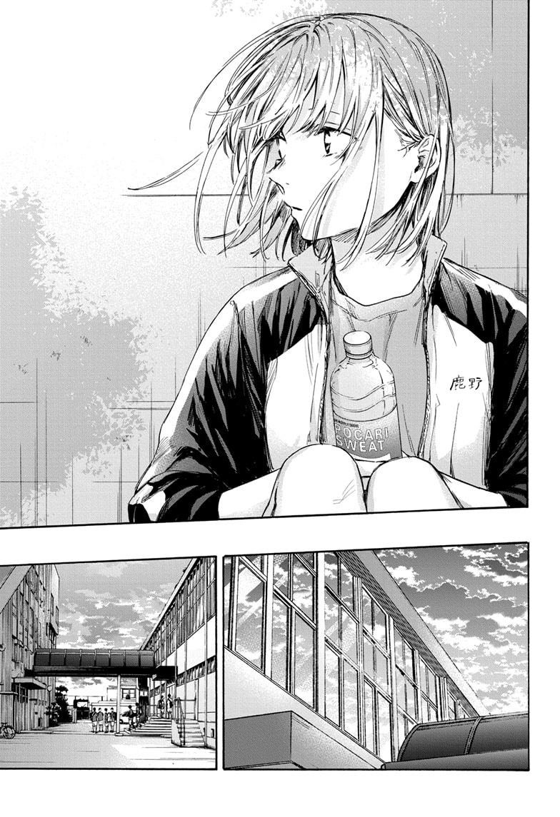 Read Blue Box (FR) Manga Online