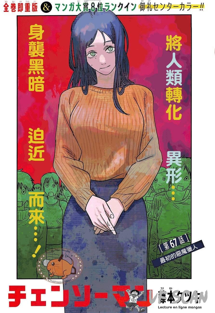 Read Chainsaw Man (FR) Manga Online