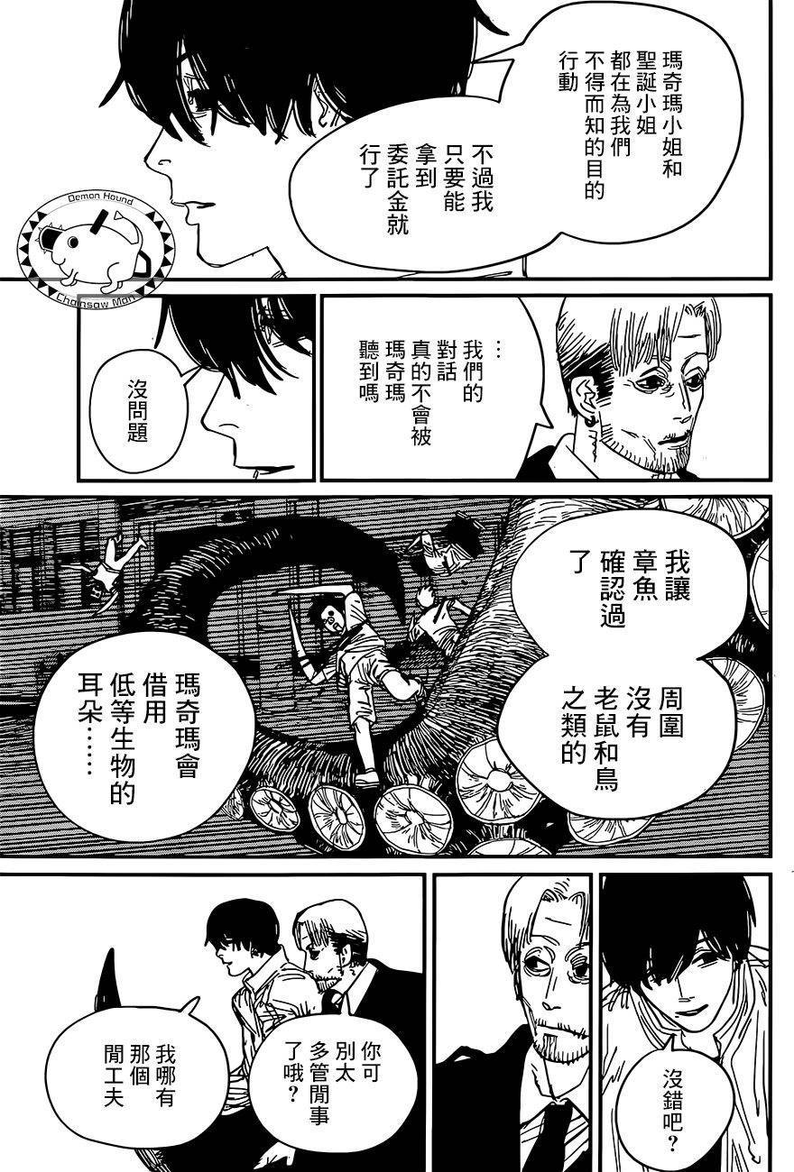 Read Chainsaw Man (FR) Manga Online