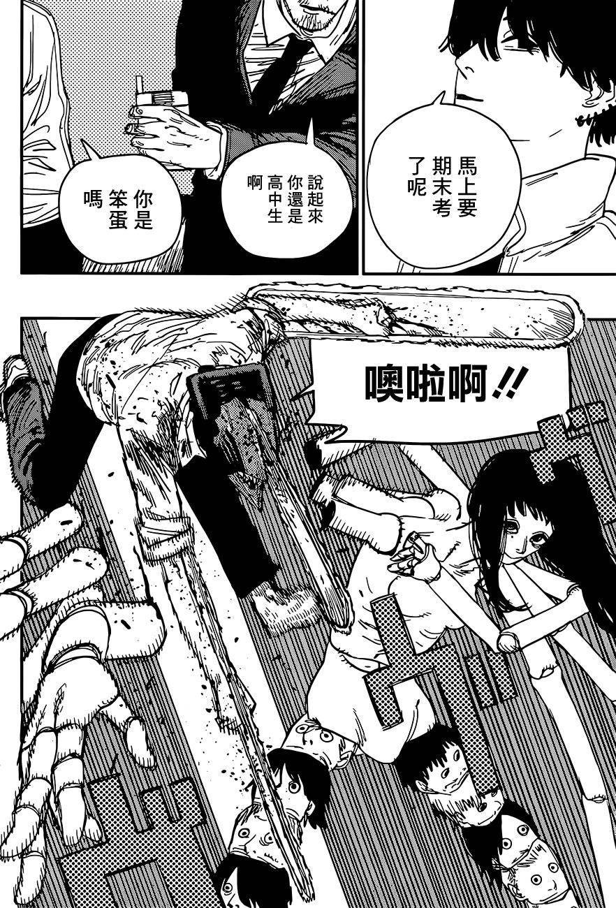 Read Chainsaw Man (FR) Manga Online