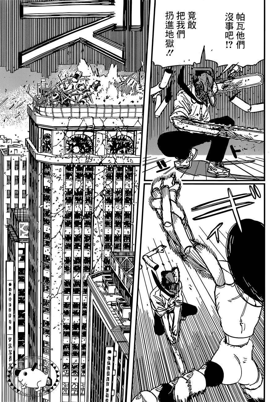 Read Chainsaw Man (FR) Manga Online