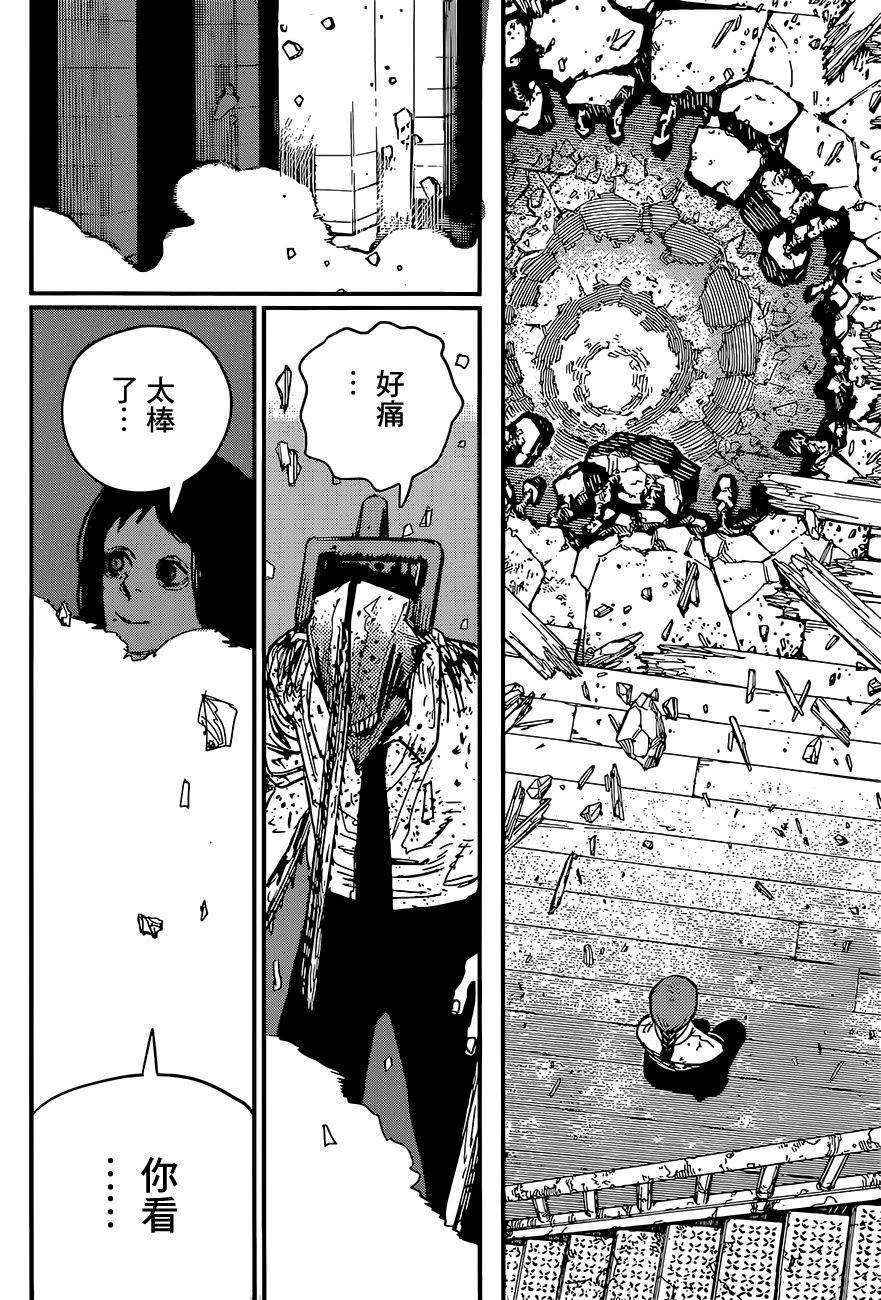 Read Chainsaw Man (FR) Manga Online