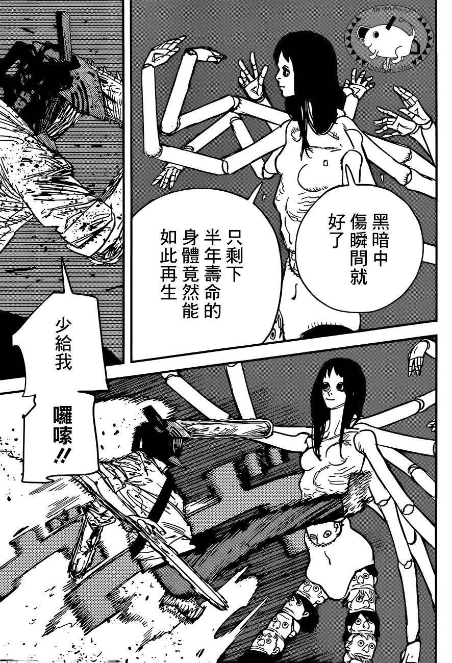 Read Chainsaw Man (FR) Manga Online
