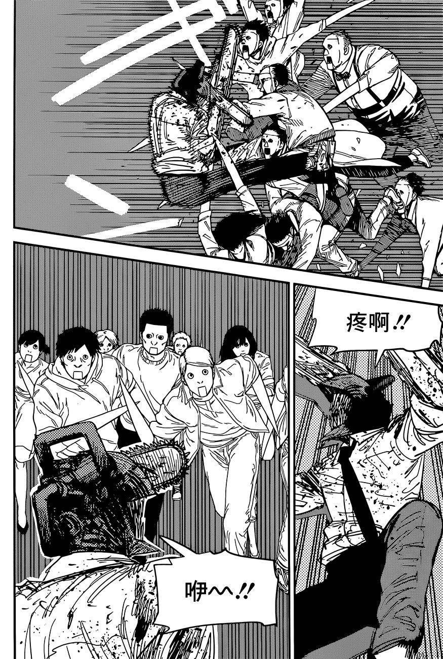 Read Chainsaw Man (FR) Manga Online