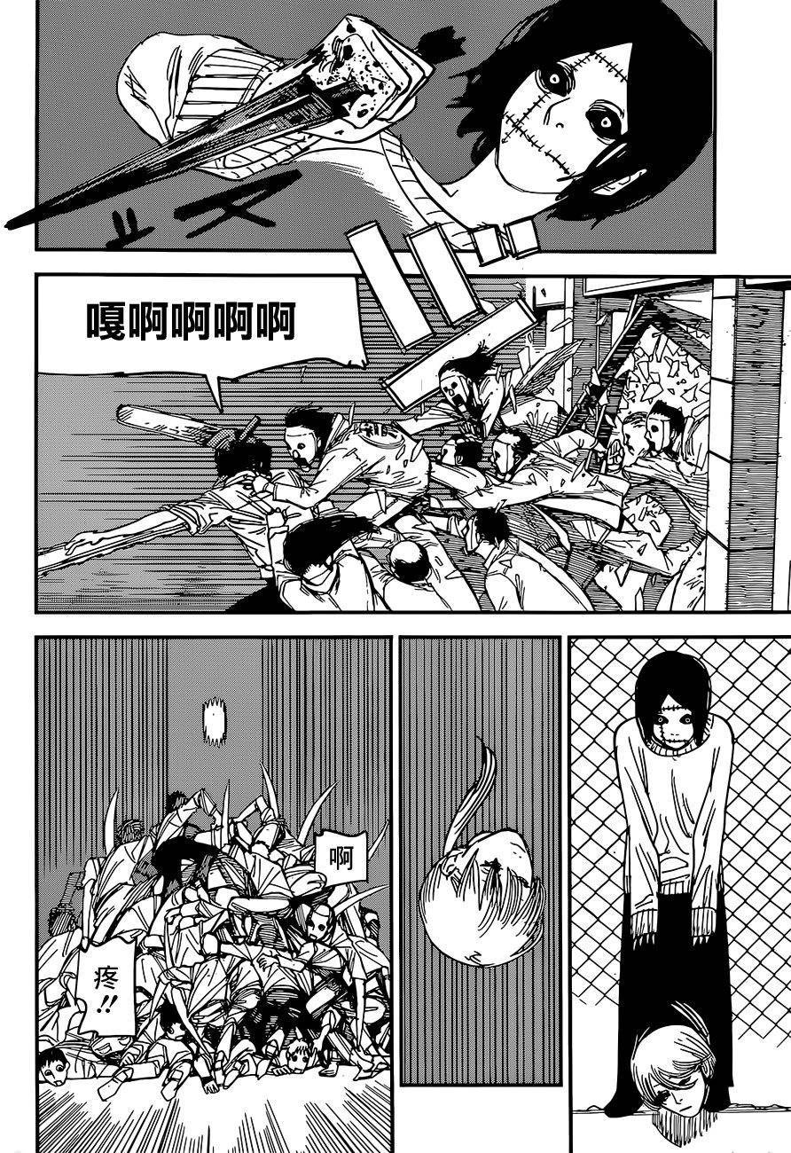 Read Chainsaw Man (FR) Manga Online