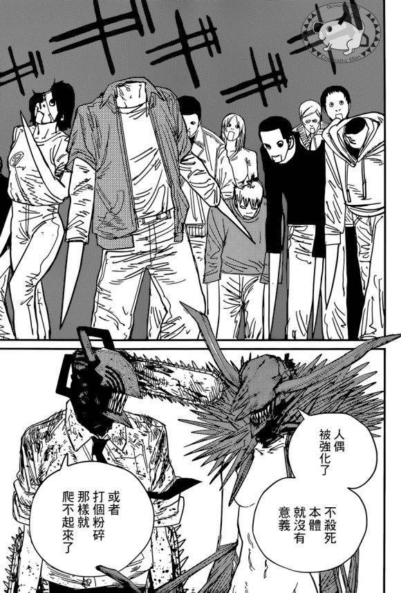 Read Chainsaw Man (FR) Manga Online