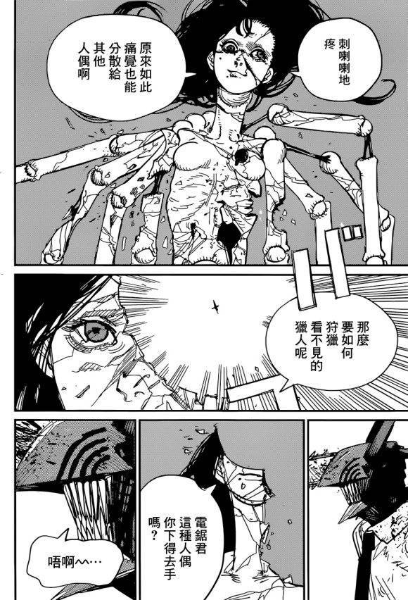 Read Chainsaw Man (FR) Manga Online