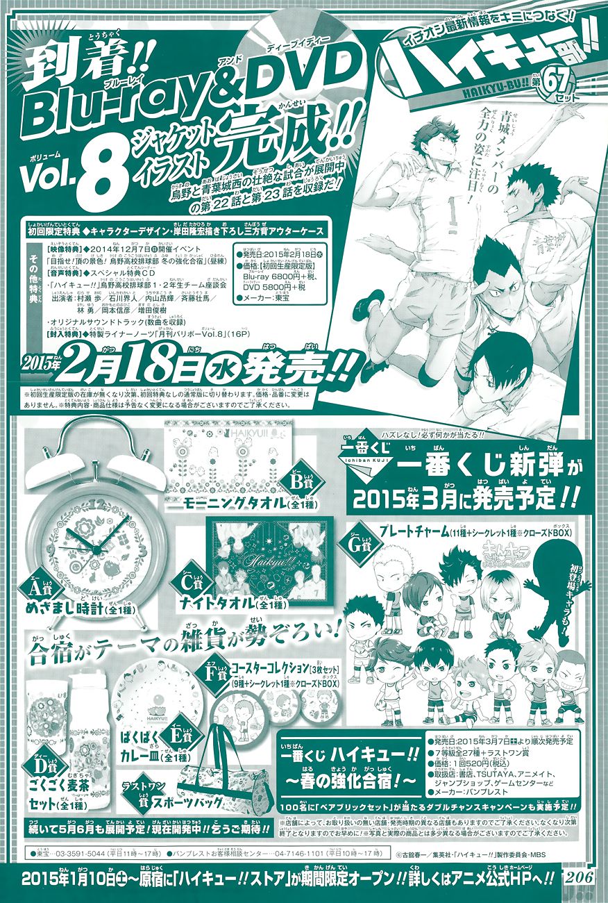 Read Haikyuu (FR) Manga Online