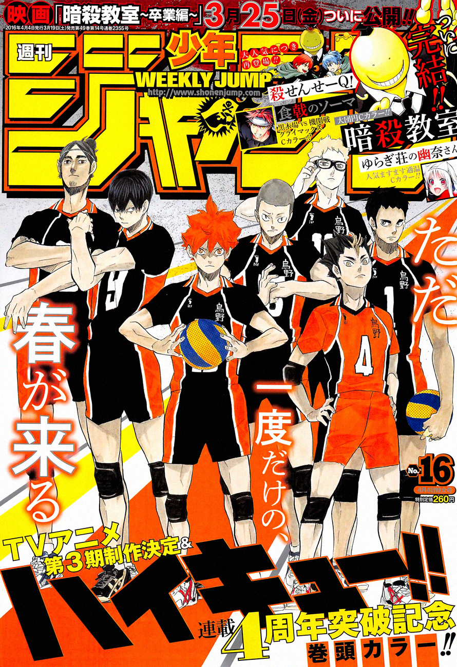 Read Haikyuu (FR) Manga Online