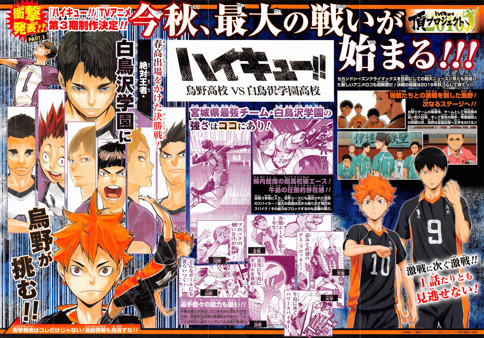 Read Haikyuu (FR) Manga Online
