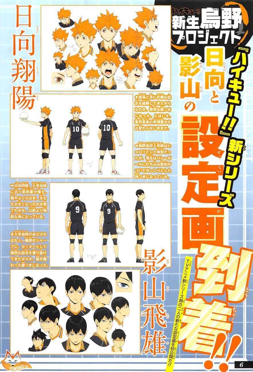 Read Haikyuu (FR) Manga Online