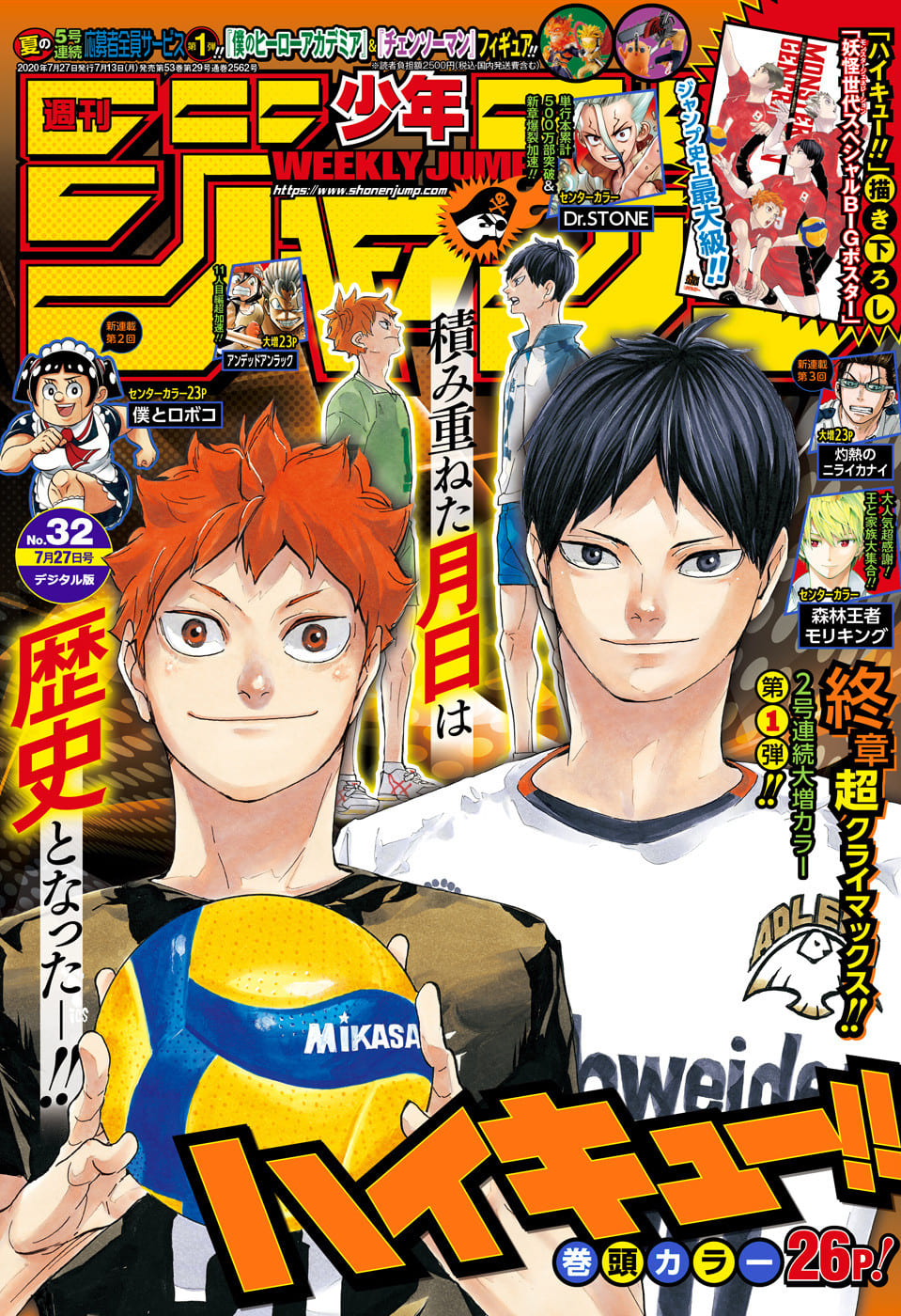 Read Haikyuu (FR) Manga Online