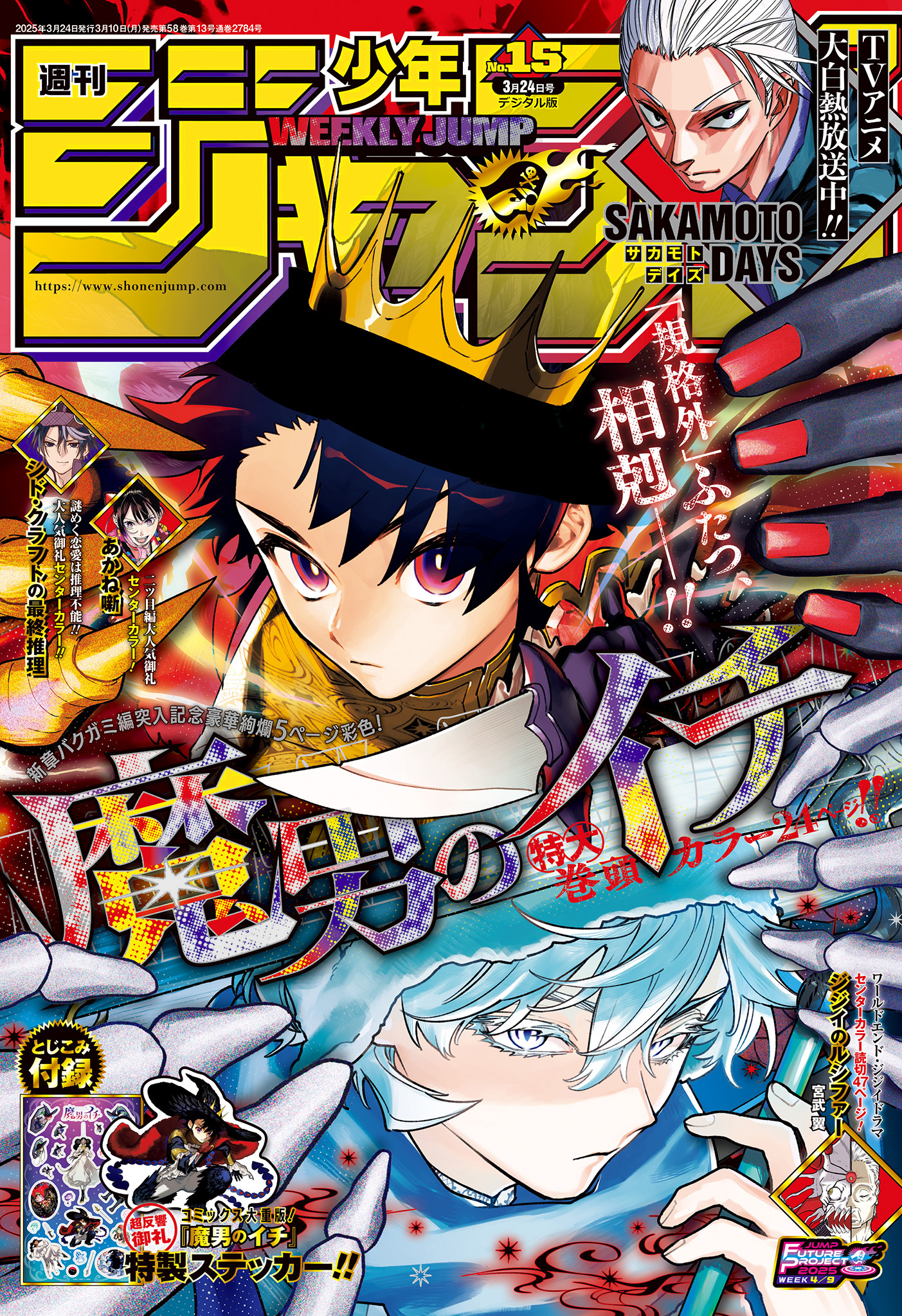 Read Ichi the Witch (FR) Manga Online