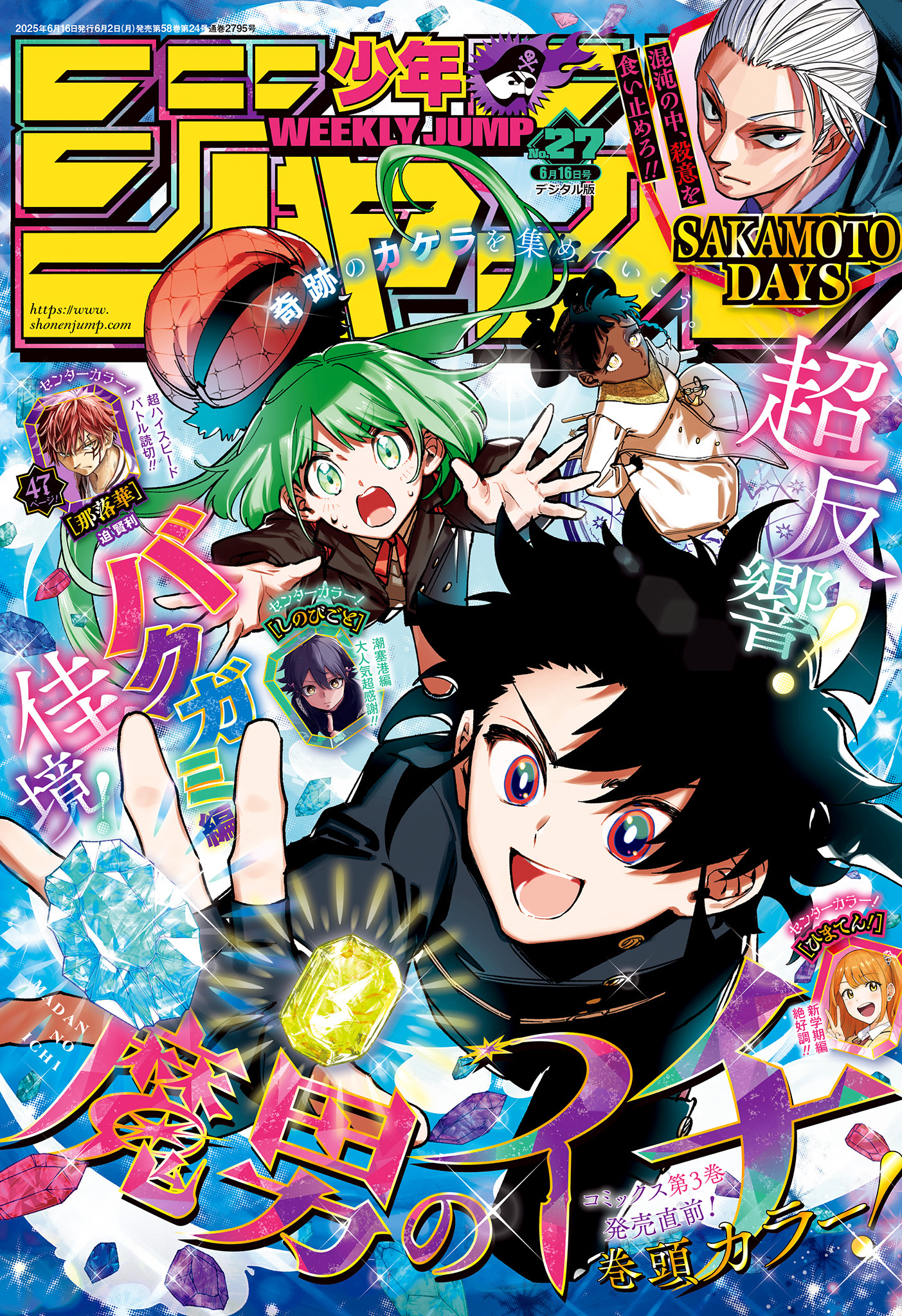 Read Ichi the Witch (FR) Manga Online