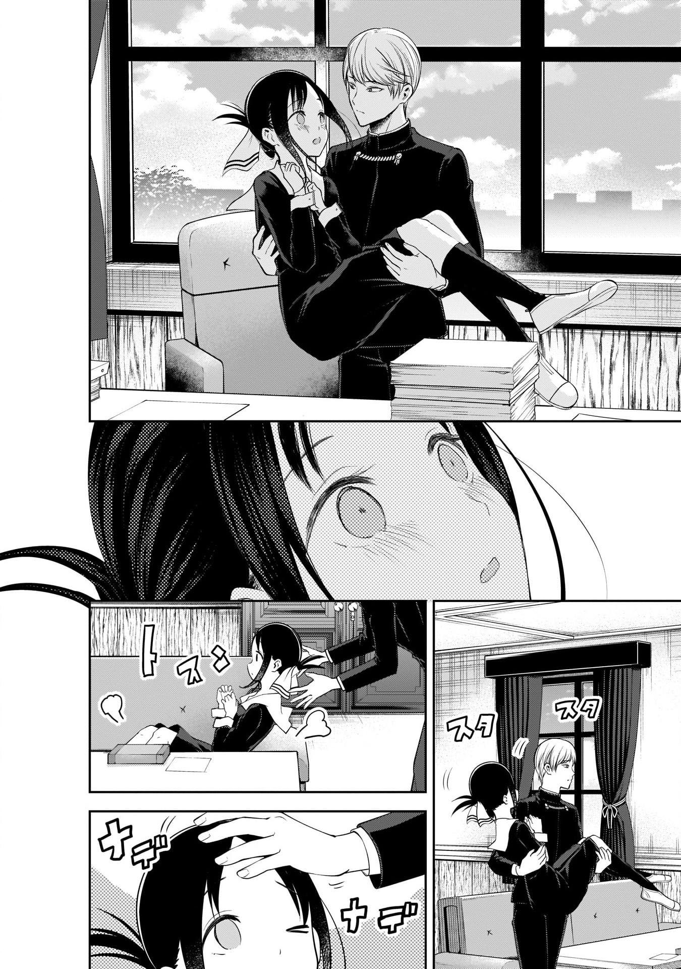 Read Kaguya-sama - Love is War Manga Online