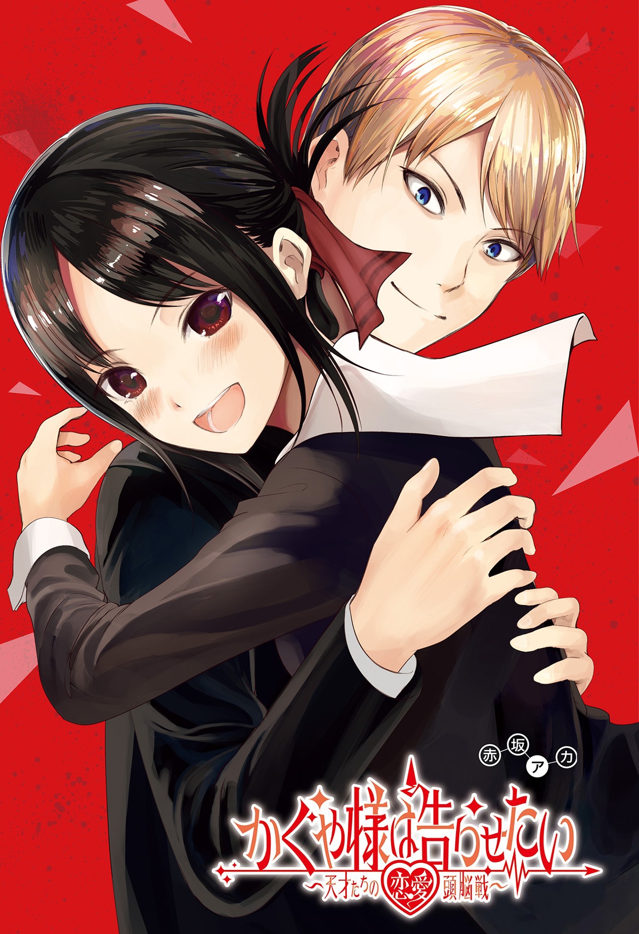 Read Kaguya-sama - Love is War Manga Online