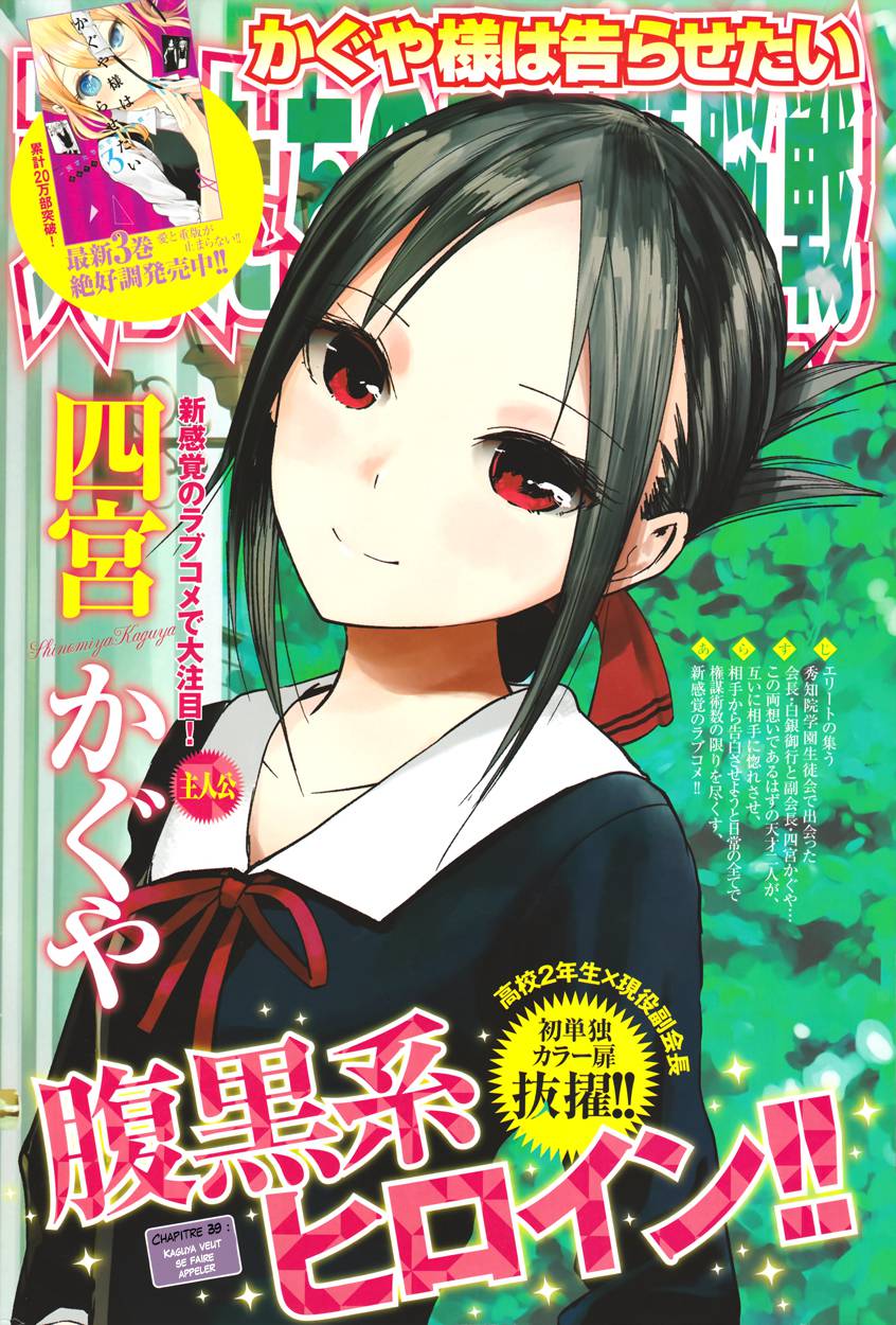 Read Kaguya-sama - Love is War Manga Online