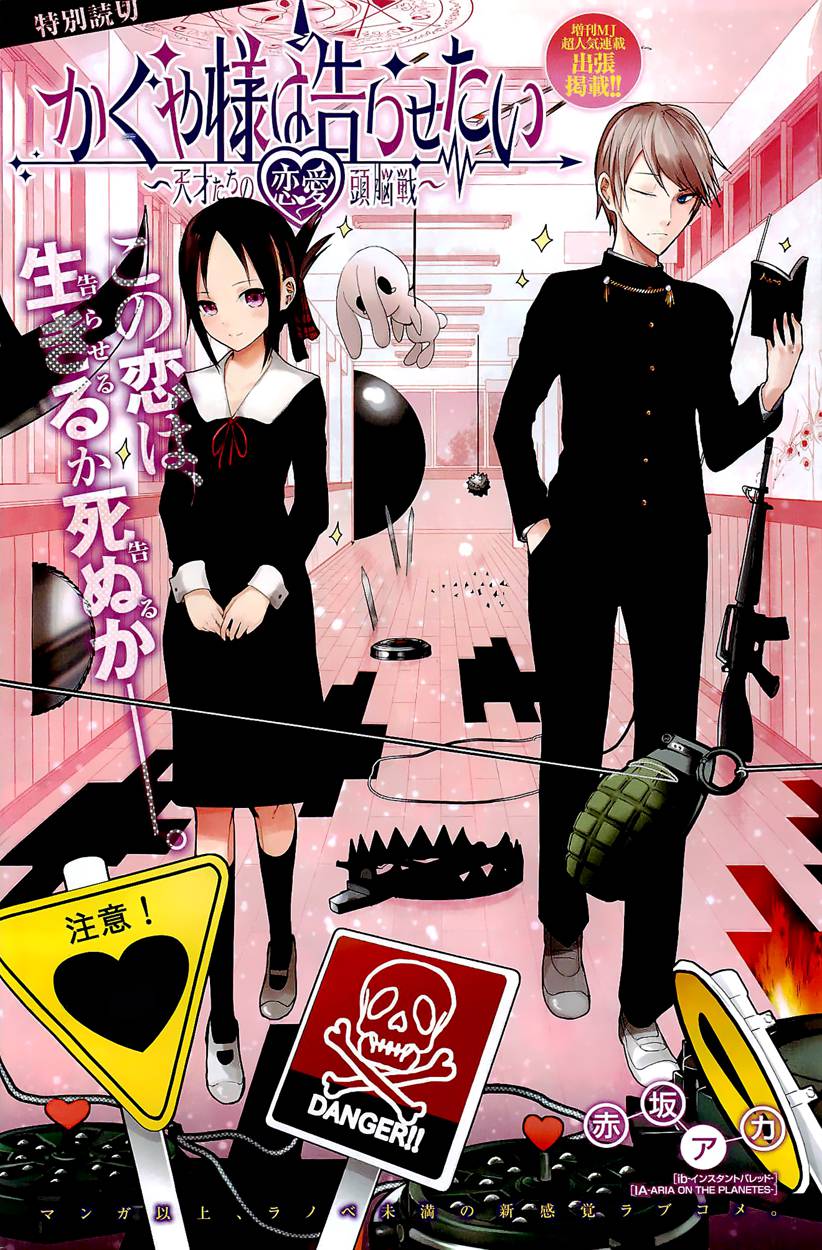 Read Kaguya-sama - Love is War Manga Online