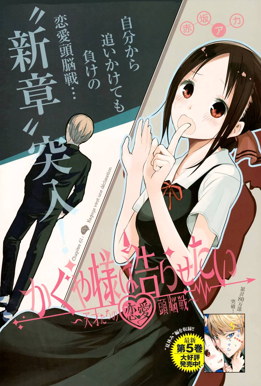 Read Kaguya-sama - Love is War Manga Online