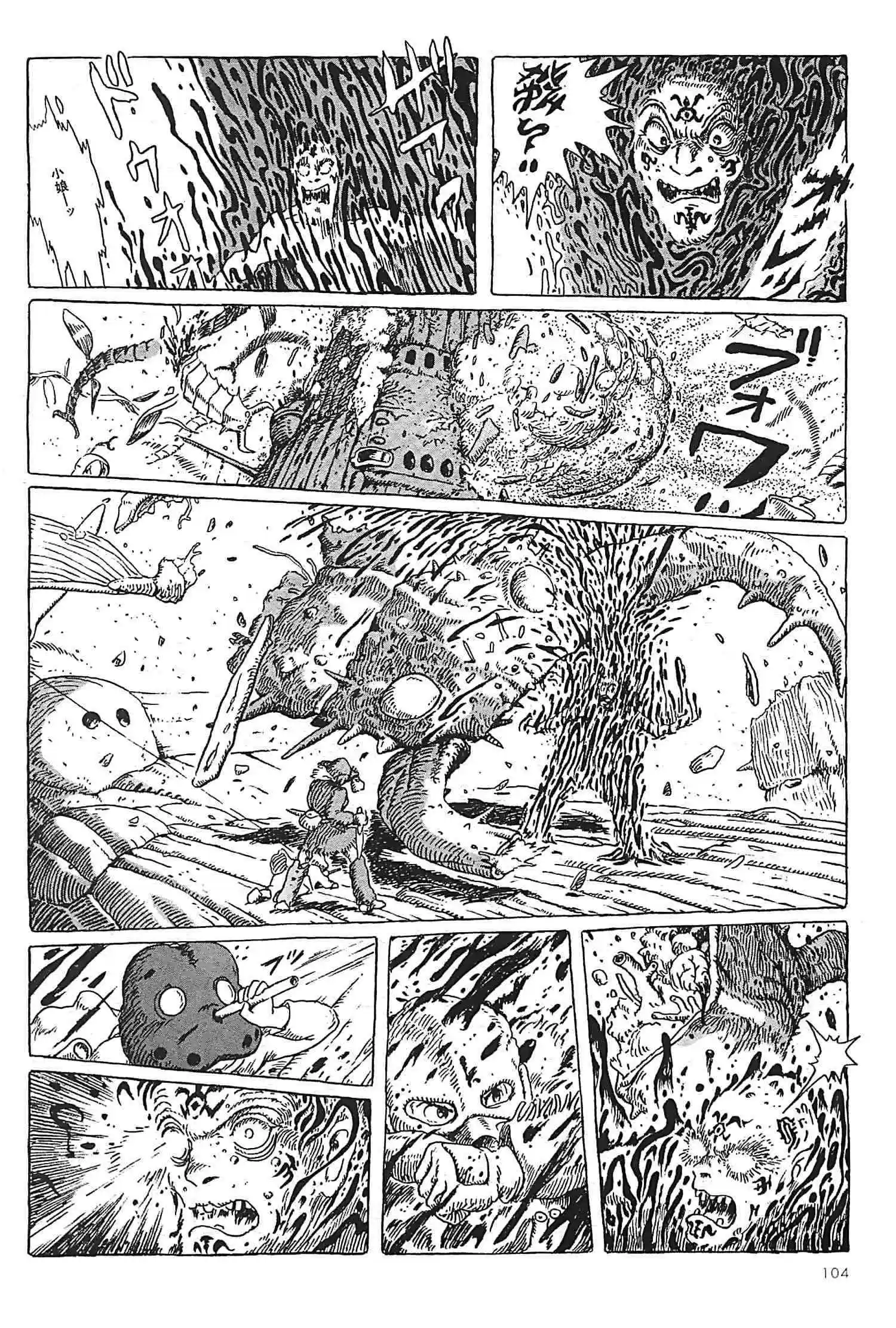 Read Kaze no Tani no Nausicaä (FR) Manga Online