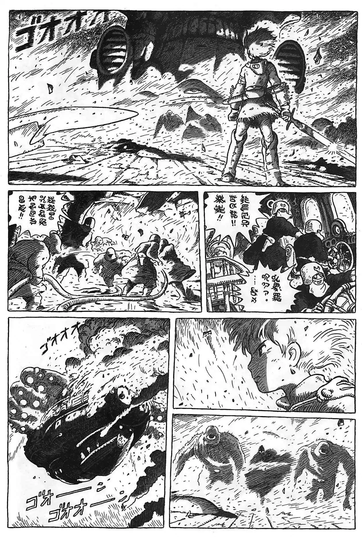 Read Kaze no Tani no Nausicaä (FR) Manga Online