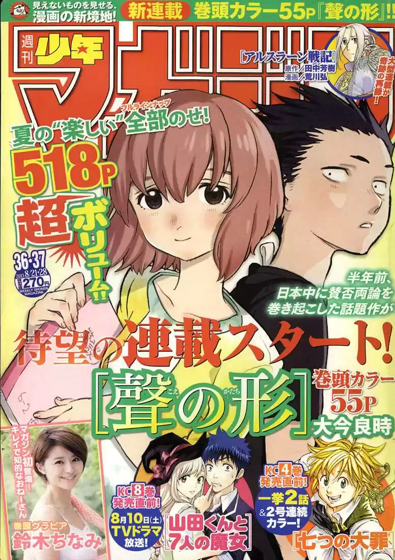 Read Koe no Katachi (FR) Manga Online