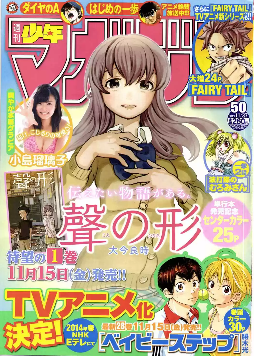 Read Koe no Katachi (FR) Manga Online