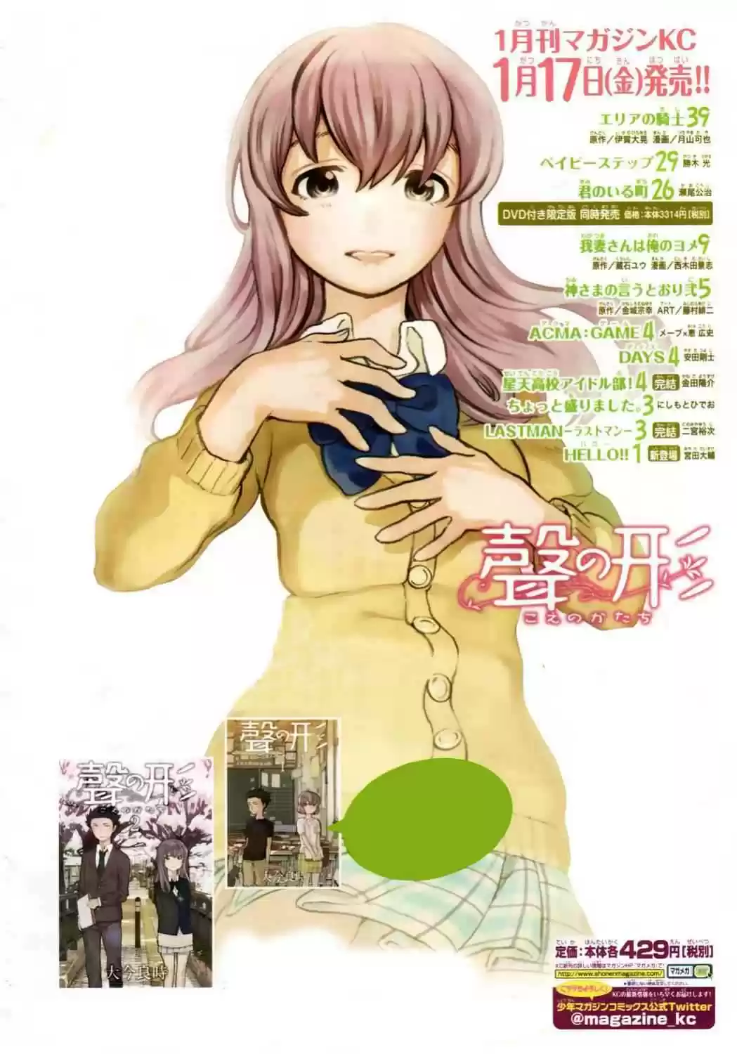 Read Koe no Katachi (FR) Manga Online