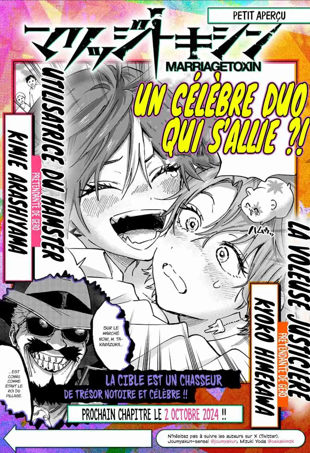 Read Marriage Toxin (FR) Manga Online