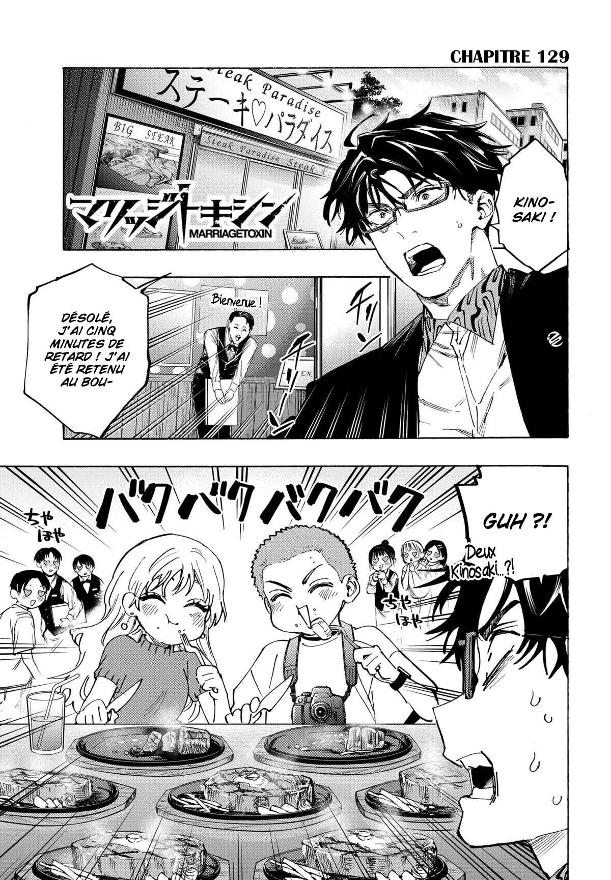 Read Marriage Toxin (FR) Manga Online