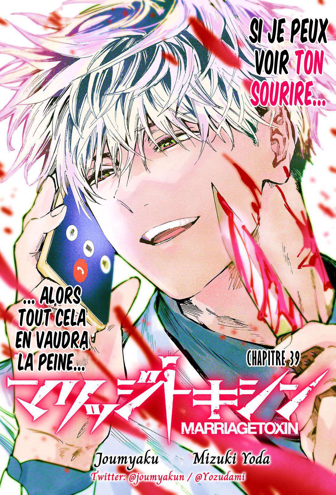 Read Marriage Toxin (FR) Manga Online