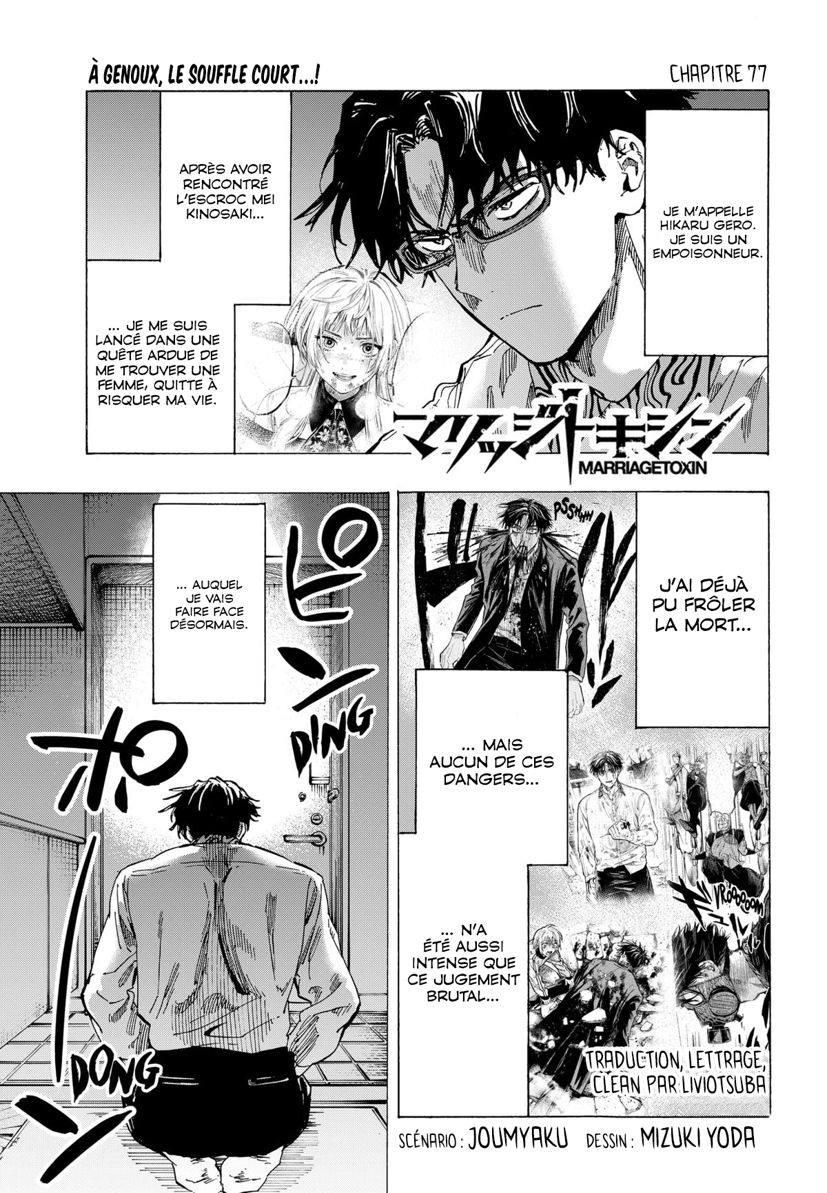 Read Marriage Toxin (FR) Manga Online