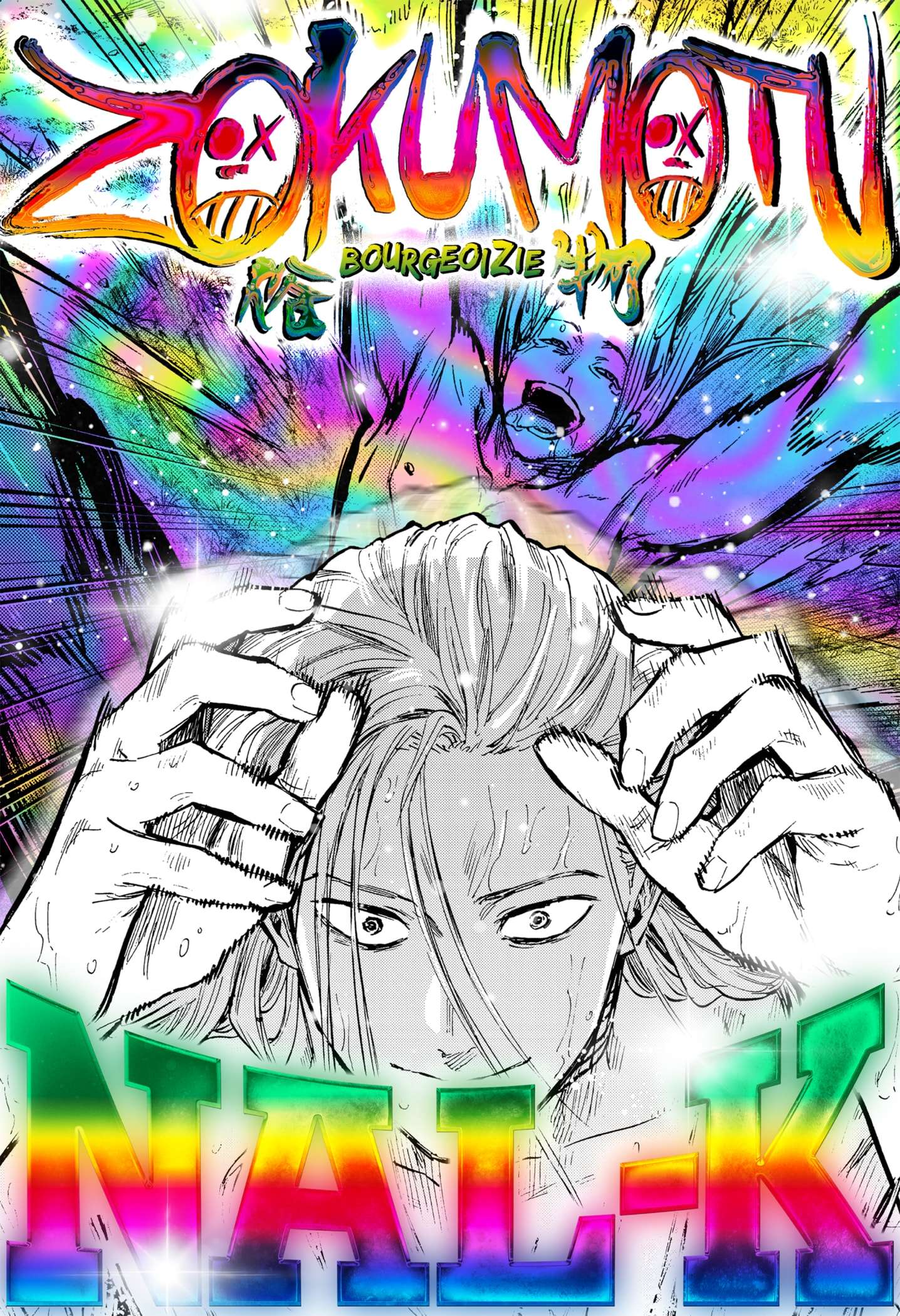 Read Marriage Toxin (FR) Manga Online