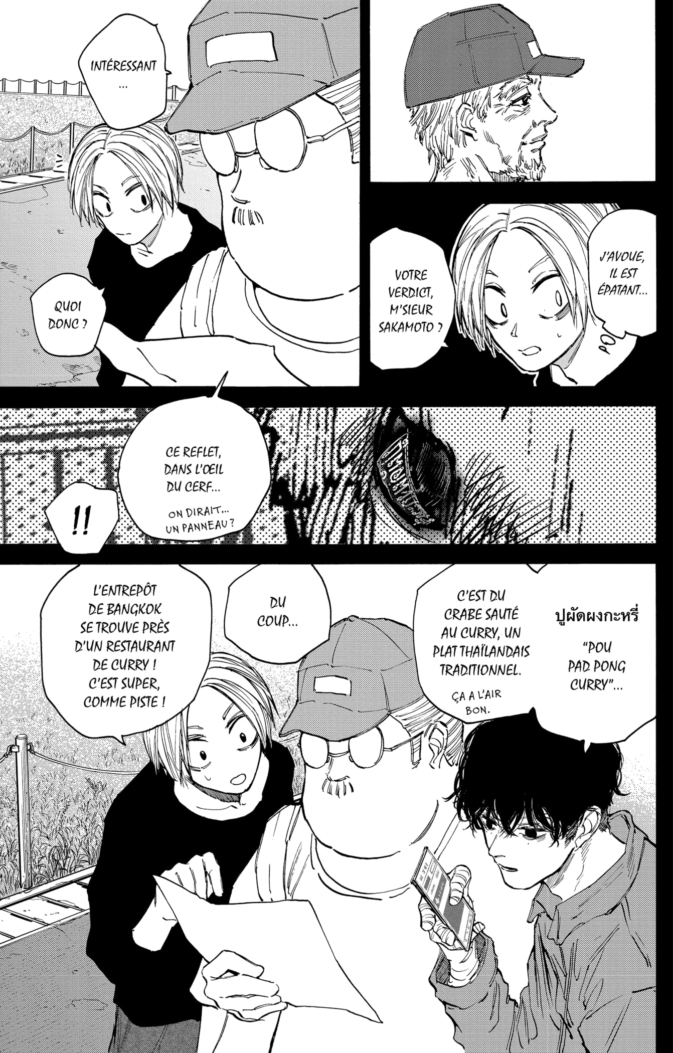 Read Sakamoto days (FR) Manga Online
