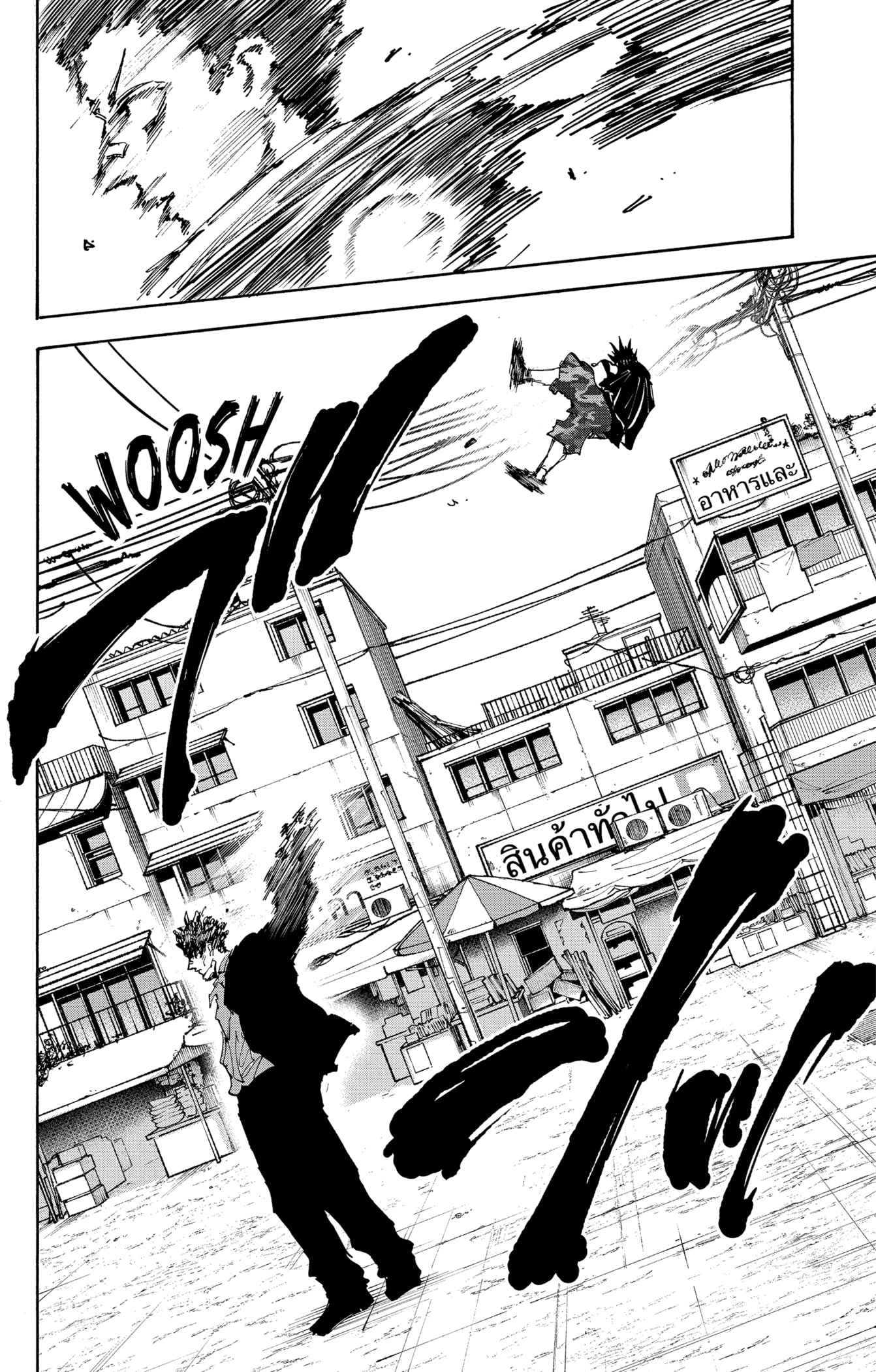 Read Sakamoto days (FR) Manga Online